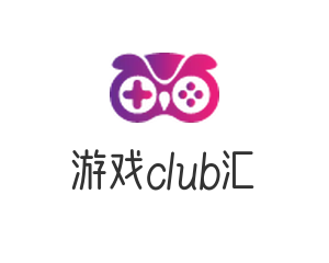 游戏club汇